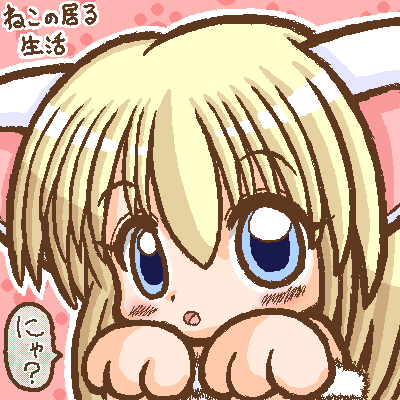 絵をクリックしてコメントをどうぞ