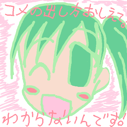 絵をクリックしてコメントをどうぞ