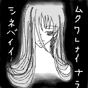 絵をクリックしてコメントをどうぞ