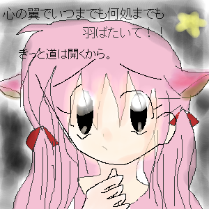 絵をクリックしてコメントをどうぞ