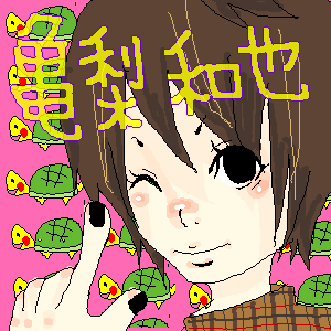 絵をクリックしてコメントをどうぞ