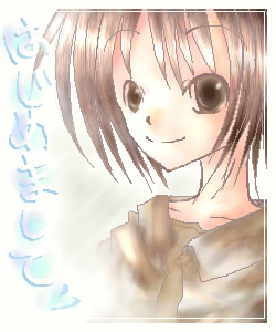 絵をクリックしてコメントをどうぞ