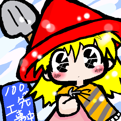 絵をクリックしてコメントをどうぞ