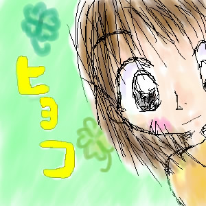 絵をクリックしてコメントをどうぞ