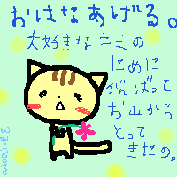 絵をクリックしてコメントをどうぞ