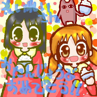 絵をクリックしてコメントをどうぞ