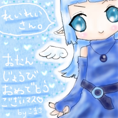 絵をクリックしてコメントをどうぞ