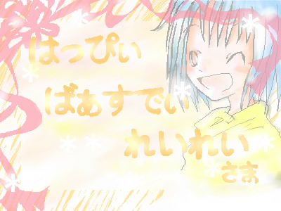 絵をクリックしてコメントをどうぞ