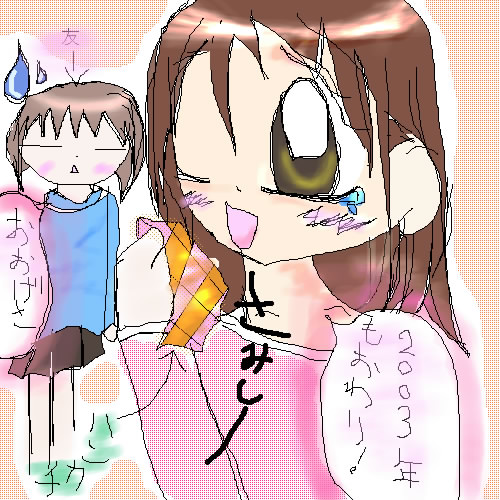 絵をクリックしてコメントをどうぞ