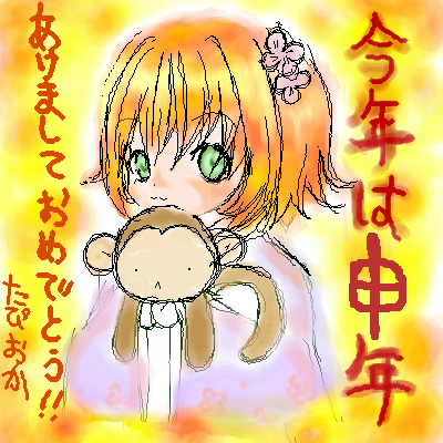絵をクリックしてコメントをどうぞ