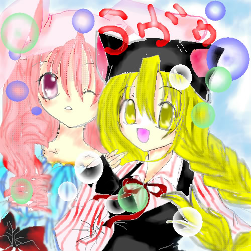 絵をクリックしてコメントをどうぞ