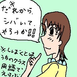 絵をクリックしてコメントをどうぞ