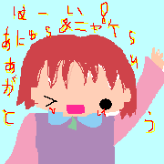 絵をクリックしてコメントをどうぞ