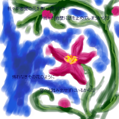 絵をクリックしてコメントをどうぞ