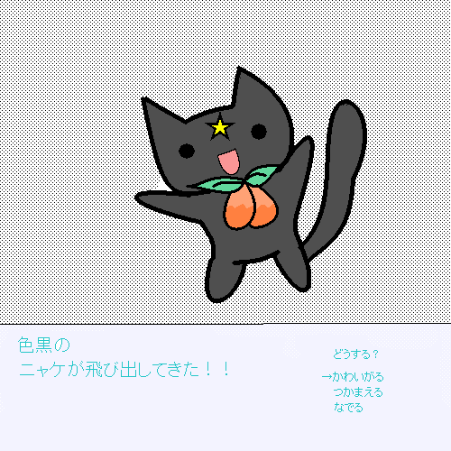 絵をクリックしてコメントをどうぞ