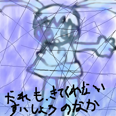 絵をクリックしてコメントをどうぞ