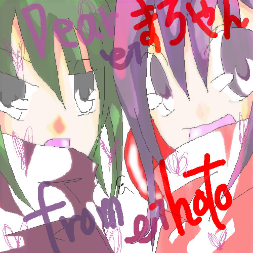 絵をクリックしてコメントをどうぞ