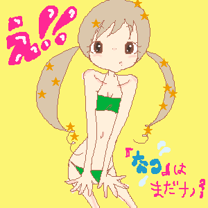 絵をクリックしてコメントをどうぞ