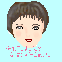 絵をクリックしてコメントをどうぞ