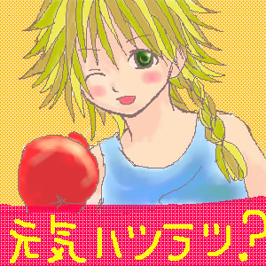 絵をクリックしてコメントをどうぞ