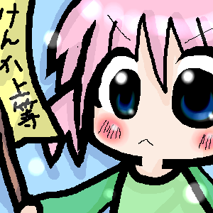 絵をクリックしてコメントをどうぞ