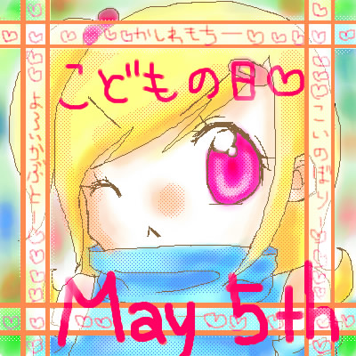 絵をクリックしてコメントをどうぞ