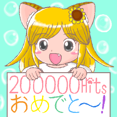 絵をクリックしてコメントをどうぞ