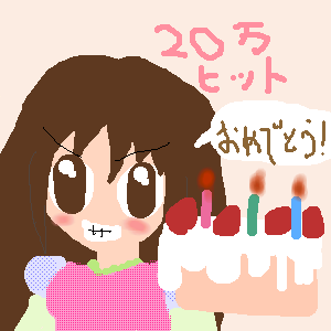 絵をクリックしてコメントをどうぞ