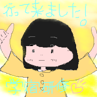 絵をクリックしてコメントをどうぞ