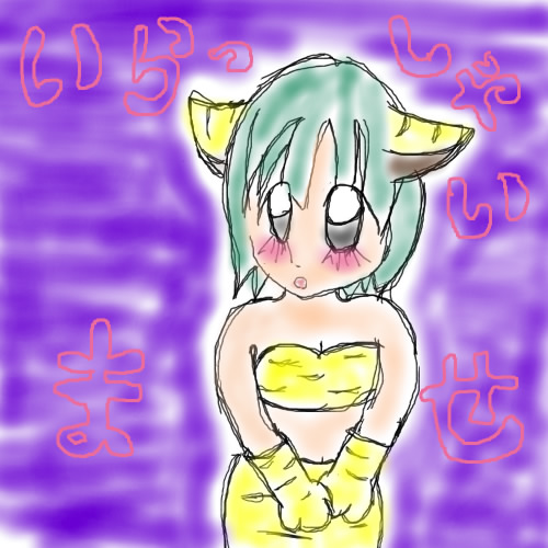 絵をクリックしてコメントをどうぞ