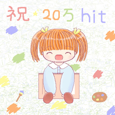 絵をクリックしてコメントをどうぞ