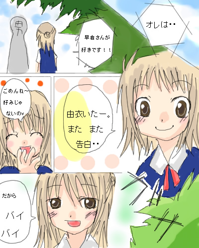 絵をクリックしてコメントをどうぞ