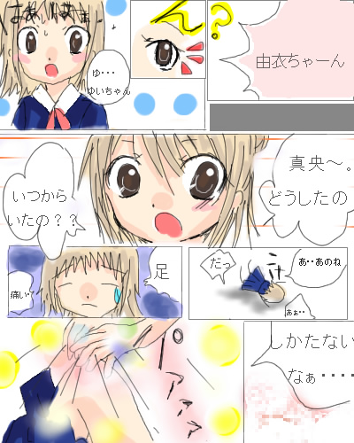 絵をクリックしてコメントをどうぞ