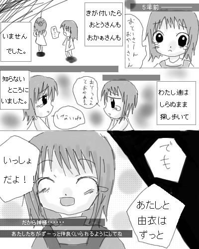 絵をクリックしてコメントをどうぞ