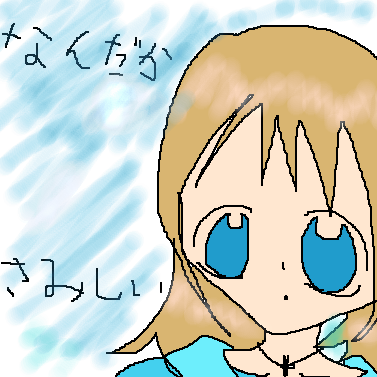 絵をクリックしてコメントをどうぞ