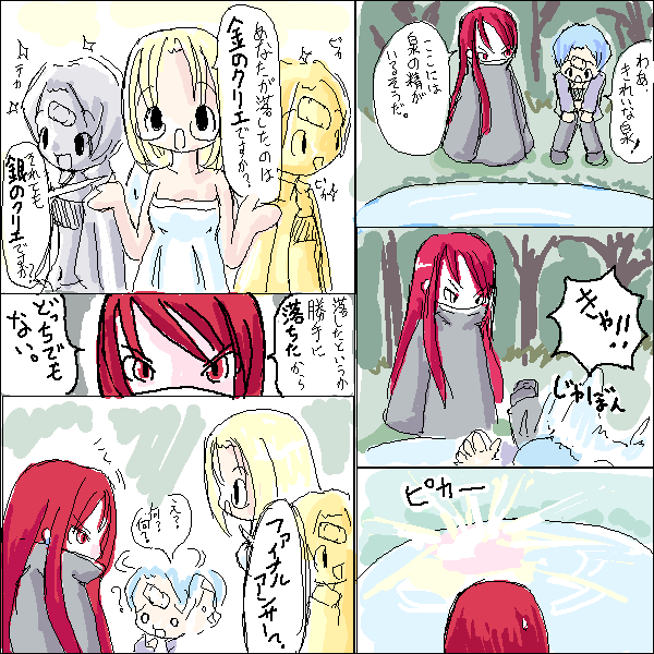 絵をクリックしてコメントをどうぞ