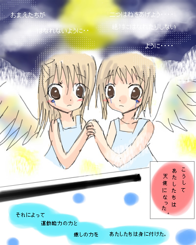 絵をクリックしてコメントをどうぞ