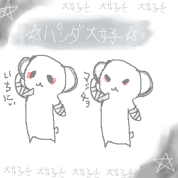 絵をクリックしてコメントをどうぞ