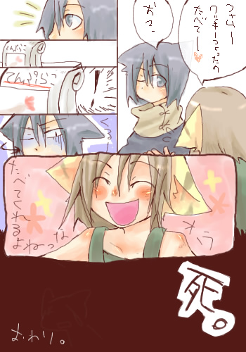 絵をクリックしてコメントをどうぞ