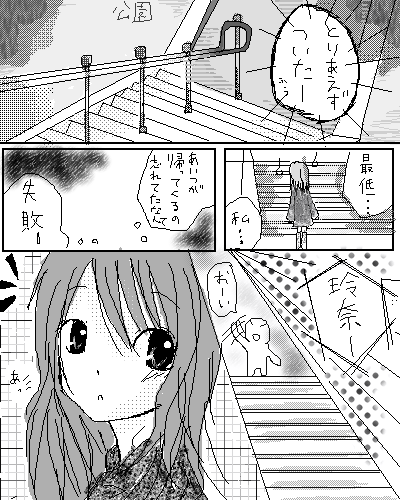 絵をクリックしてコメントをどうぞ