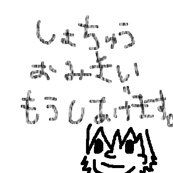 絵をクリックしてコメントをどうぞ