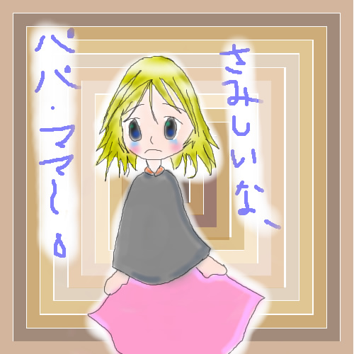 絵をクリックしてコメントをどうぞ