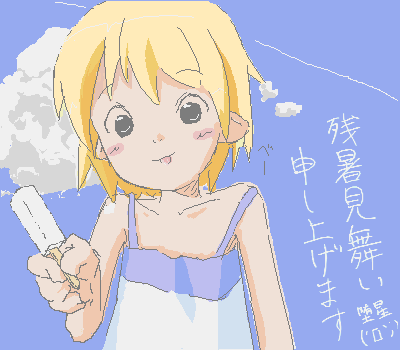 絵をクリックしてコメントをどうぞ