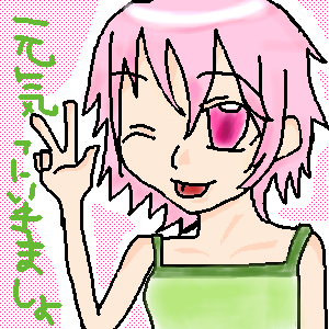 絵をクリックしてコメントをどうぞ