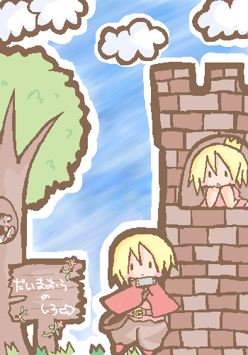 絵をクリックしてコメントをどうぞ