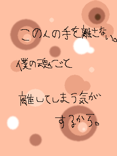 絵をクリックしてコメントをどうぞ