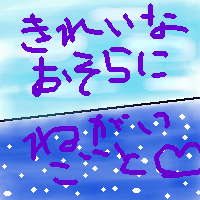 絵をクリックしてコメントをどうぞ