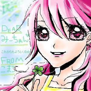 絵をクリックしてコメントをどうぞ