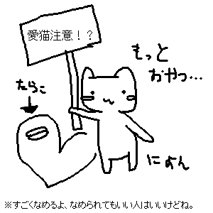 絵をクリックしてコメントをどうぞ