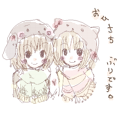 絵をクリックしてコメントをどうぞ